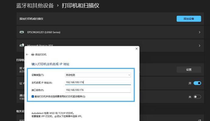 如何解决添加打印机时找不到设备的问题（解决打印机连接问题的方法和技巧）