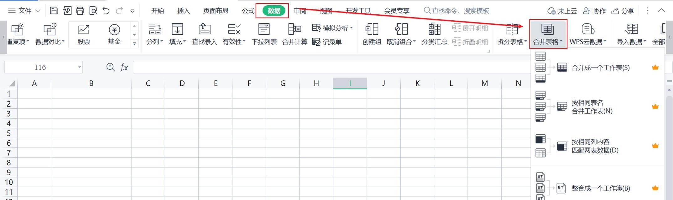 使用WPS表格合并单元格的方法（简单实用的单元格合并技巧）