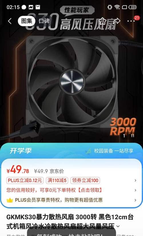 探索3000元水冷，享受极致散热效果（价格亲民，性能不凡，一探究竟！）