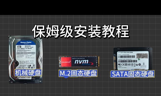如何使用U盘安装系统的完整教程（笔记本如何通过U盘启动安装系统）