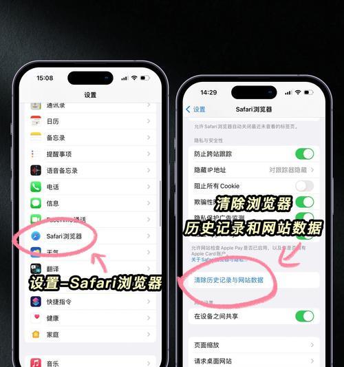 解决iPhone卸载软件残留的有效方法（轻松清除iPhone上残留的应用程序，恢复设备性能与空间）