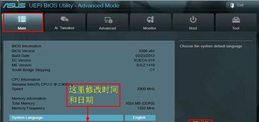 新装主板设置教程（详解新主板配置，让你的电脑性能更出众）