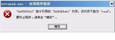 内存写保护（保护内存免受无效读取指令的侵害）