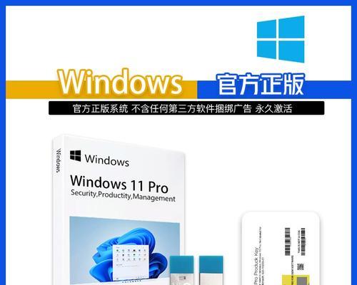 使用U盘安装正版Win10系统的详细教程（简单易行的步骤，让您的电脑焕然一新）