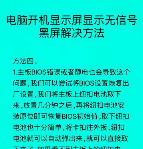 台式电脑常见故障及解决办法（从硬件到软件，教你轻松解决台式电脑故障）