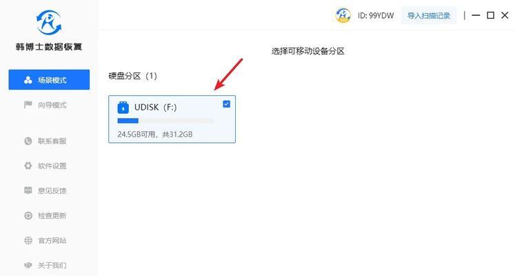 U盘不在电脑上显示的解决方法（快速解决U盘无法显示的问题）