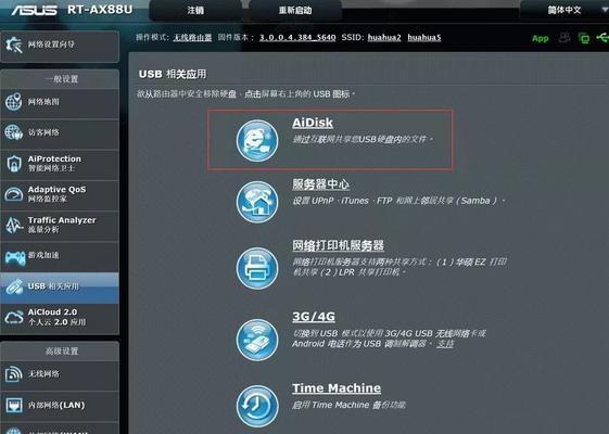 华硕台式装机教程（轻松学会使用U盘启动装机，打造高效华硕台式机）