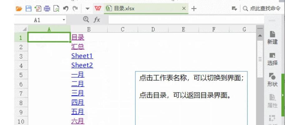 实用技巧（提高文档整理效率，轻松制作专业目录和页码）