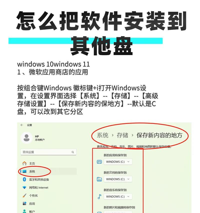 系统磁盘安装分区教程（详解系统磁盘分区的步骤和注意事项）