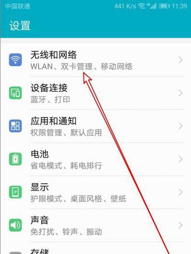 华为安卓刷Win7教程（华为安卓刷Win7教程，帮你轻松实现手机与电脑的完美融合）