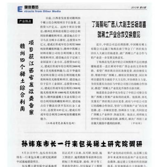 产品被投诉后怎么样？解析发改委的调查与处理措施（了解发改委投诉处理的关键步骤，保护消费者权益）