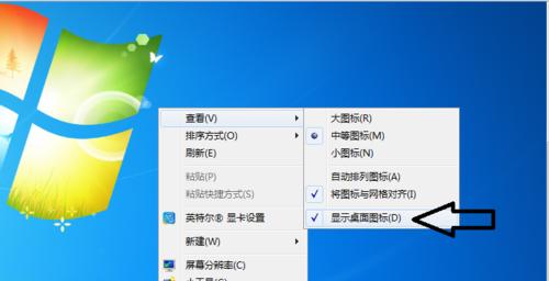 Wi7显示桌面教程（通过Wi7实现快速、便捷的桌面显示，让你更好地使用Windows7系统）
