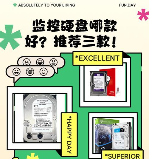 硬盘监控的初始化方法及步骤（保护数据安全的关键步骤）