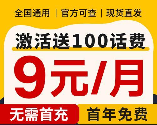 探秘联通大满卡的优势与特点（解锁高速流量和优质服务的关键）