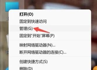 电脑分区详细教程（快速了解电脑分区及步骤）