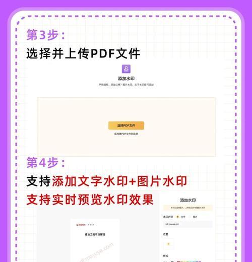 如何去除PDF文件的背景水印（简单有效的方法及工具推荐）
