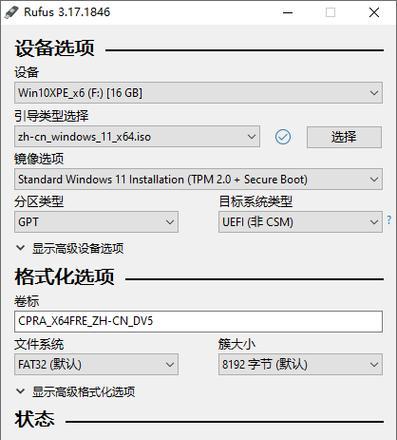 以优盘重做系统（使用优盘轻松重装电脑系统，让电脑焕然一新）