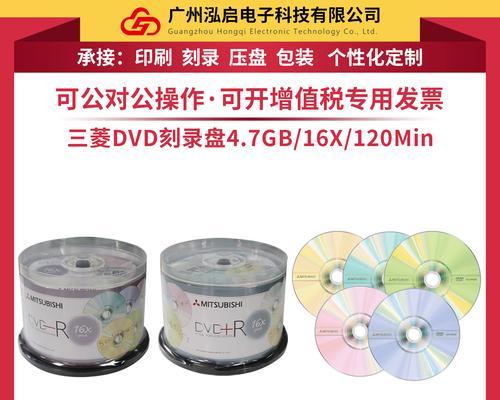 光盘刻录的正确方式（教你轻松掌握光盘刻录技巧）