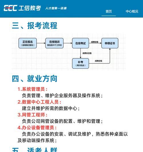 数据运维工程师（解密数据运维工程师的工作内容与技能要求）