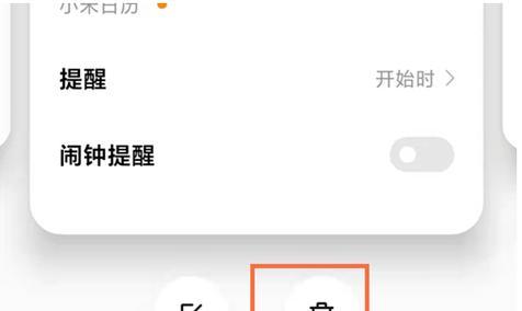 如何有效关闭360日历弹窗（简单操作告别烦人弹窗，让您享受更好的使用体验）