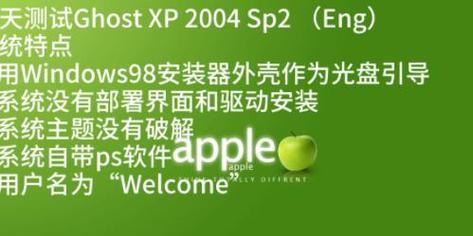 手动Ghost重装XP系统教程（轻松学会手动Ghost重装XP系统，一键恢复电脑新生）