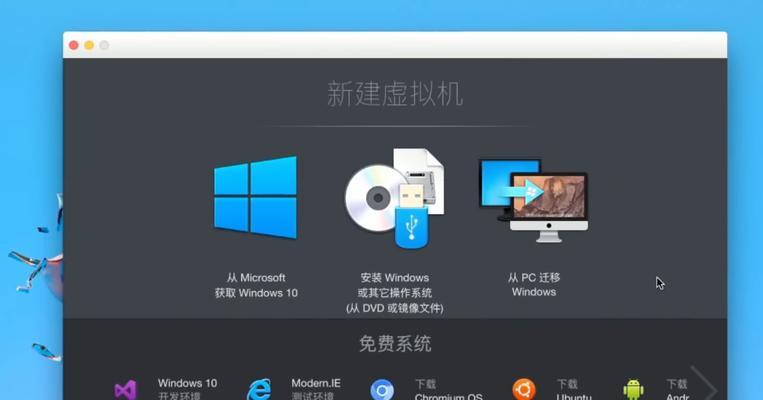 苹果系统和Windows系统的安装教程对比（从零开始，轻松安装苹果和Windows系统，掌握关键步骤）