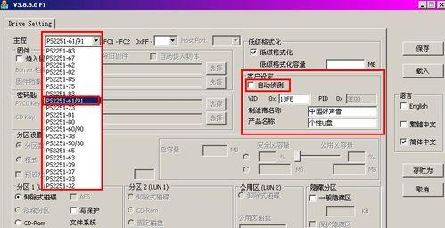 MPALL3.29量产教程