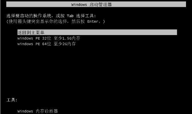 萝卜家园优盘PE系统安装教程（一键搭建轻松畅享便捷系统体验）