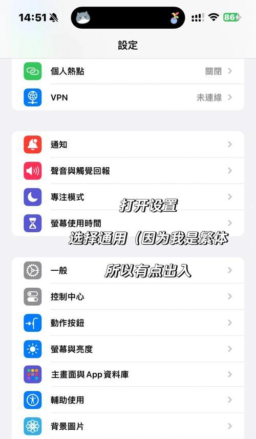如何调整苹果手机锁屏时间大小？（简单操作调整苹果手机锁屏时间，让你的手机更加个性化）