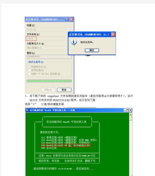 从笔记本电脑制作U盘PE系统教程（详细步骤带你制作属于自己的U盘PE系统）