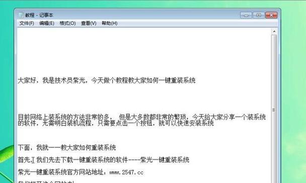 电脑U盘装系统教程（Windows7系统安装步骤详解）