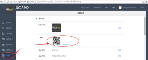 如何开通微信企业号会员，享受更多特权（一步步教你开通微信企业号会员，轻松享受企业专属特权）