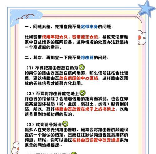 网络延迟高的解决办法（提升网络延迟的关键措施与技巧）