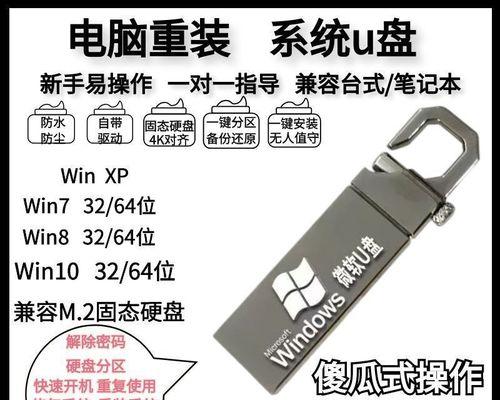 使用优盘安装win8系统教程（快速简便地使用优盘安装win8系统，教你一步步完成安装过程）