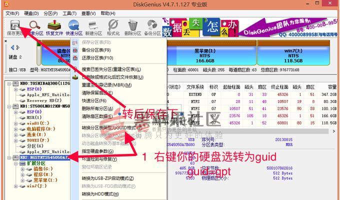 使用GPT格式硬盘安装器重新安装操作系统的完整教程（从头到尾轻松操作，让你的电脑焕然一新！）