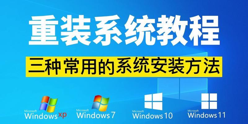 台式机系统安装教程（简单易懂的台式机系统安装指南，轻松操作，迅速完成安装）