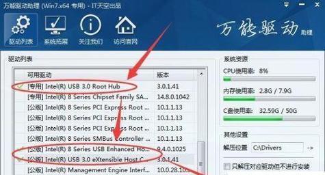 Win7U盘重装教程（Win7U盘重装教程）