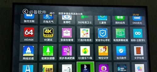 尚智能电视（畅玩无限可能，开启智能时代）