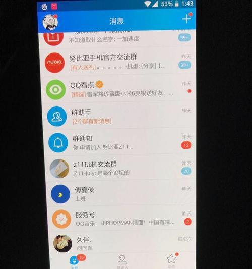 一加五屏幕的震撼表现（探索一加五屏幕的创新特点与卓越性能）