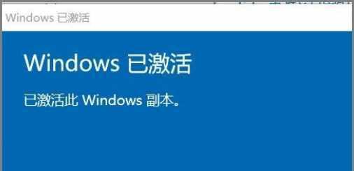 使用Kmspico激活Win10（免费激活Win10的最佳工具——Kmspico教程）