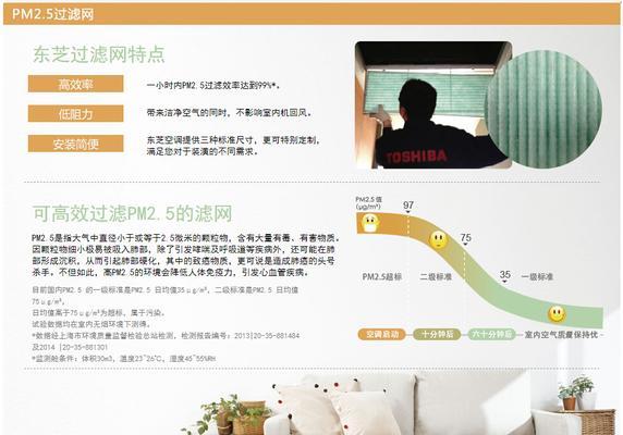 东芝C40装系统教程（简易教学指南帮您轻松完成）