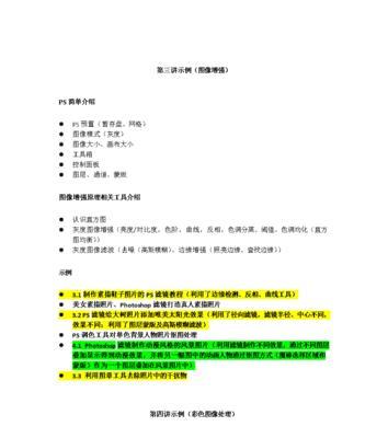 使用docx文档教程（一步步学会如何发送docx文档）
