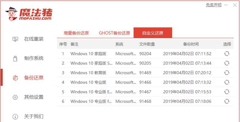 W8系统重装教程（详细教你如何在W8系统上进行重装，帮你解决各种电脑问题）