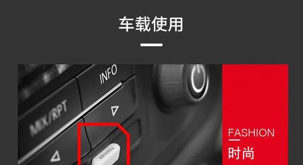 汽车插U盘播放教程（让你的汽车音乐随时随地畅享）