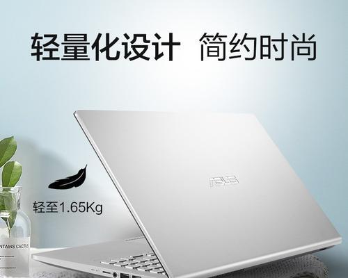 华硕F450V（一款高性能的华硕笔记本电脑，适合多种用途）