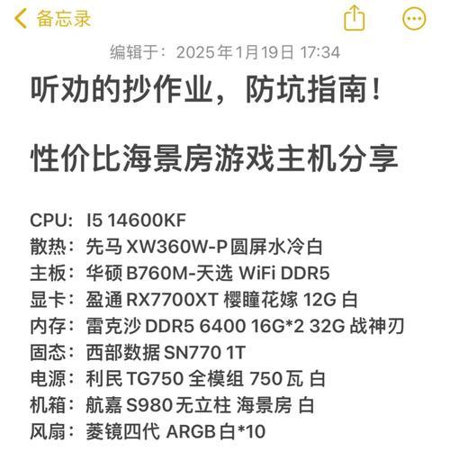 如何选择适合家庭使用的台式电脑配置（从需求到预算，教你选购理想的家用台式电脑）