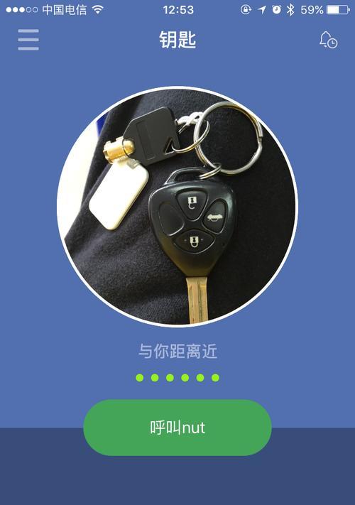 以纳特防丢器（解忧提醒你，不再丢失重要物品）