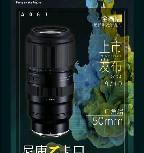 腾龙长焦摄影镜头的优势与应用（探索腾龙长焦镜头的出色成像与广泛应用领域）