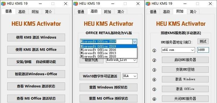 使用KMS激活系统的简易教程（轻松激活系统，享受全功能体验）