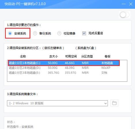 使用镜像重装系统的步骤和教程（轻松学会如何利用镜像文件重新安装操作系统）
